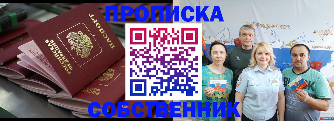 найти адрес прописки в Видном